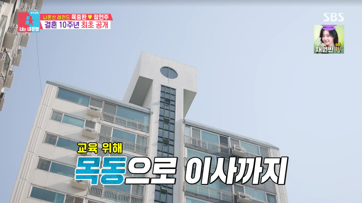 사진=SBS '동상이몽2'