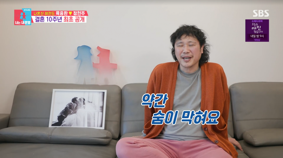 사진=SBS '동상이몽2'