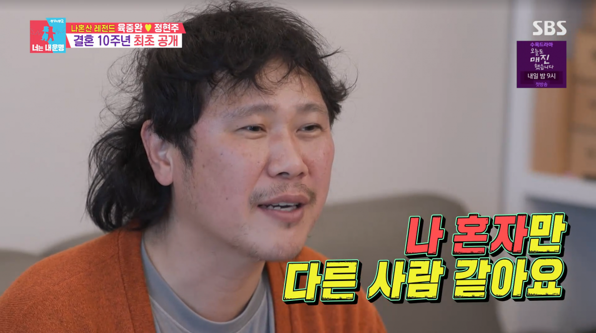 사진=SBS '동상이몽2'