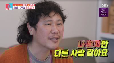 육중완, ♥아내와 각방 10년차…"목동 생활, 숨 막힌다"('동상이몽2')