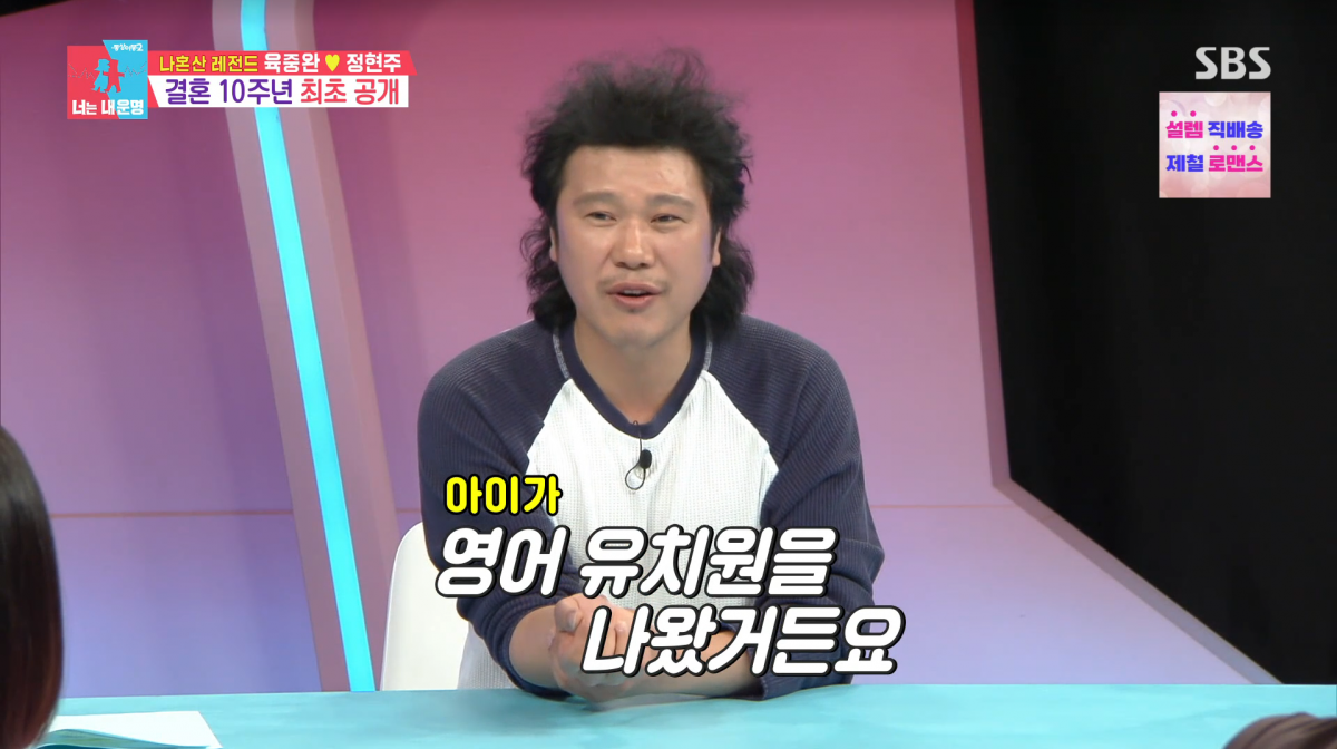 사진=SBS '동상이몽2'