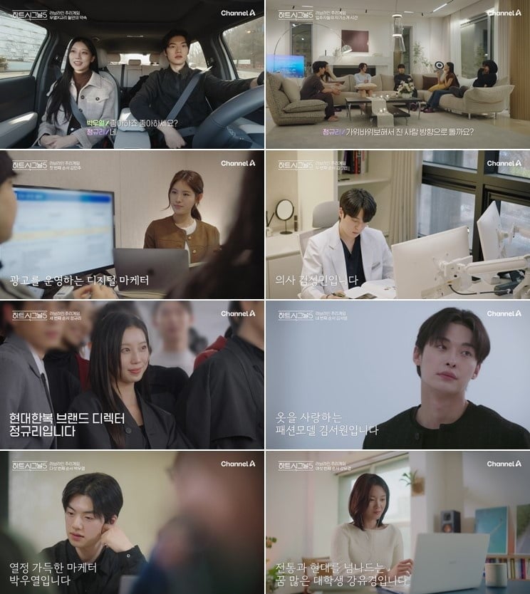 '하트시그널5' 메기남 등장…정준현, 엘리트 변호사+상남자 매력