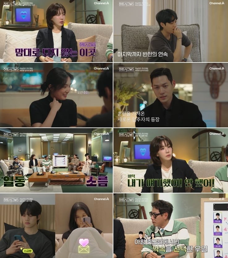 '하트시그널5' 메기남 등장…정준현, 엘리트 변호사+상남자 매력