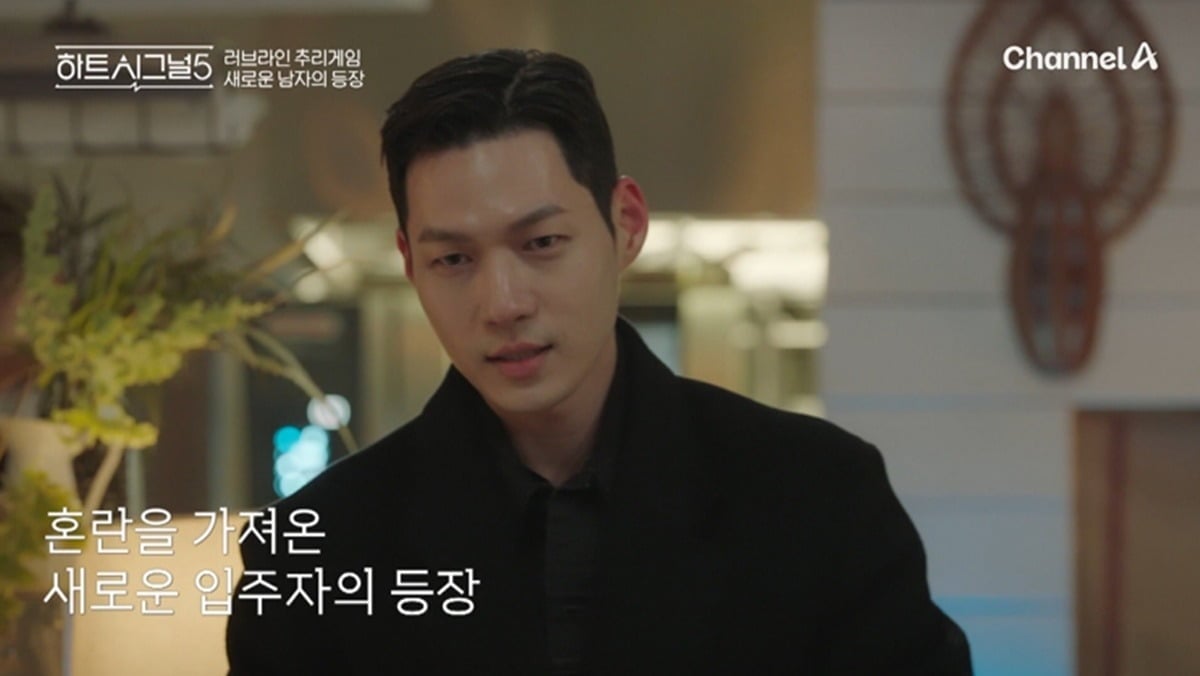 '하트시그널5'에 메기남이 등장했다./사진제공=채널A 