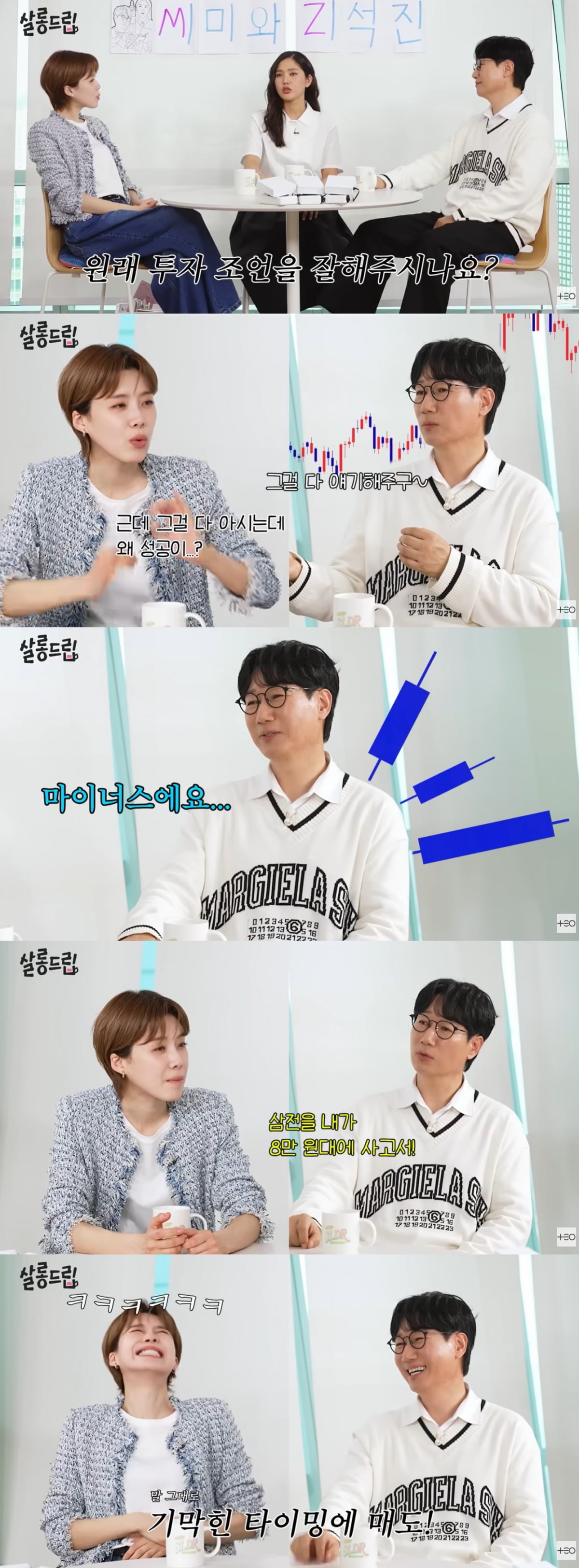 지석진이 '살롱드립'에 출연했다. / 사진='살롱드립' 영상 캡처