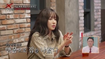 '혼전임신' 유깻잎, 최고기와 이혼 사유 밝혔다…"재산분할 한 푼도 못 받아" ('X의사생활')[종합]