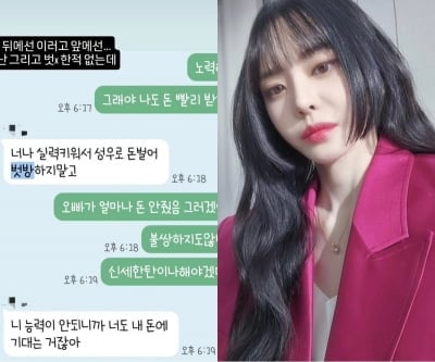 서유리 "피로감 드려 죄송" 하루도 안 돼서…전남편 '뒷톡' 공개