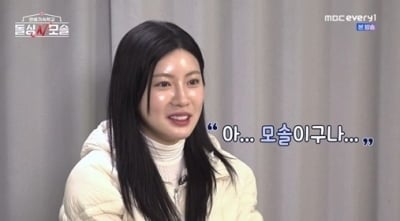 고윤정 닮은 연프 출연자 등장했다…방송 2회 만에 돌싱녀♥모솔남 사이 묘한 기류 ('돌싱N모솔')[종합]