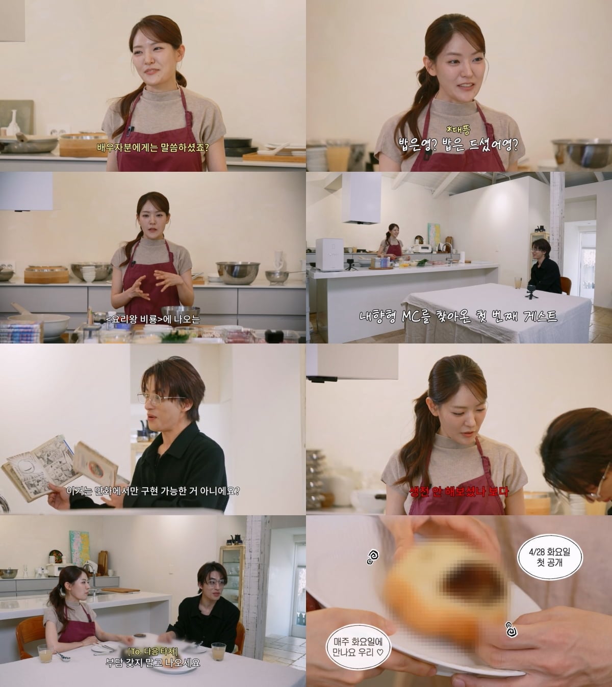 '중식 여신' 박은영이 웹예능에 도전한다./ 사진=JTBC 신규 웹예능 '밥은영'