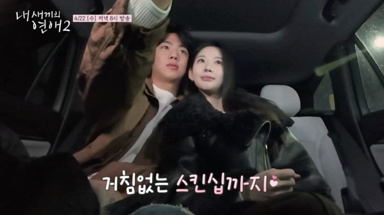 22일 방송되는 '내 새끼의 연애2' 9회 / 사진제공=tvN STORY & E채널