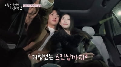 '내 새끼의 연애2' ♥최커 스포 터졌다…"현실 연인 탄생해" 제작진 제보에 술렁