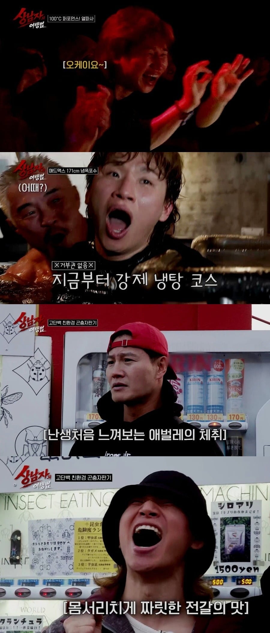 추성훈, 김종국, 대성이 첫 회부터 '생 리얼' 아드레날린을 폭발시켰다./사진=SBS Plus 방송 화면 캡처