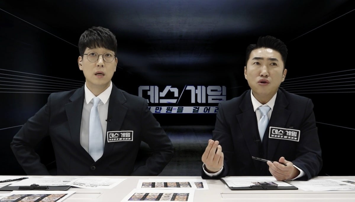 '데스게임2: 최후의 승자'의 박상현 캐스터와 장동민 해설위원. / 사진제공=TEO, 넷플릭스