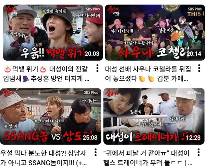 시청률 0%에도 터졌다…벌레 씹어먹은 추성훈·김종국, 유튜브로 뚫은 틈새시장 [TEN스타필드]