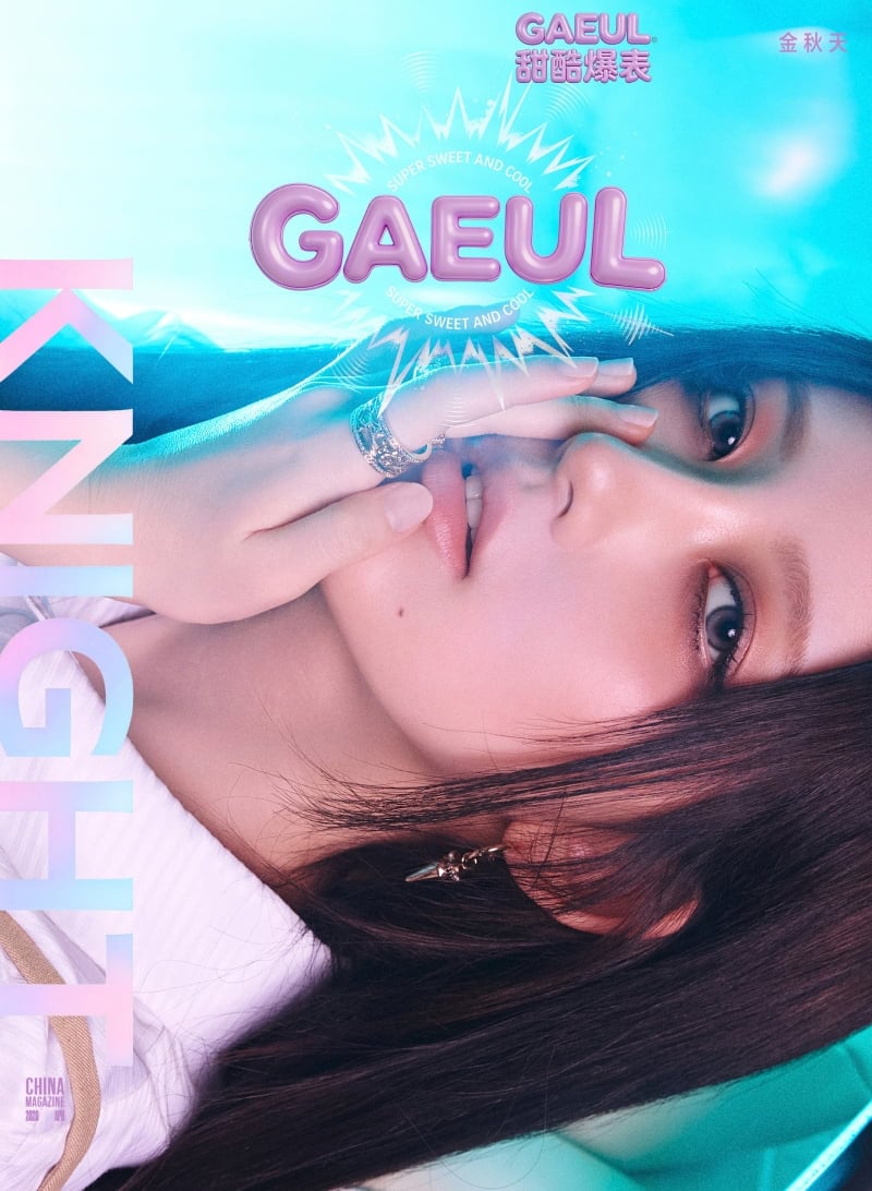 아이브 가을/ 사진 제공 = KNIGHT