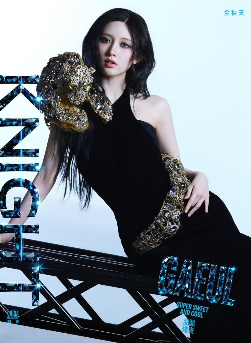 아이브 가을/ 사진 제공 = KNIGHT