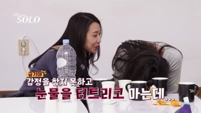 '나솔' 오열 사태 터졌다…영식♥정숙 러닝 데이트에 "집 가고 싶어"