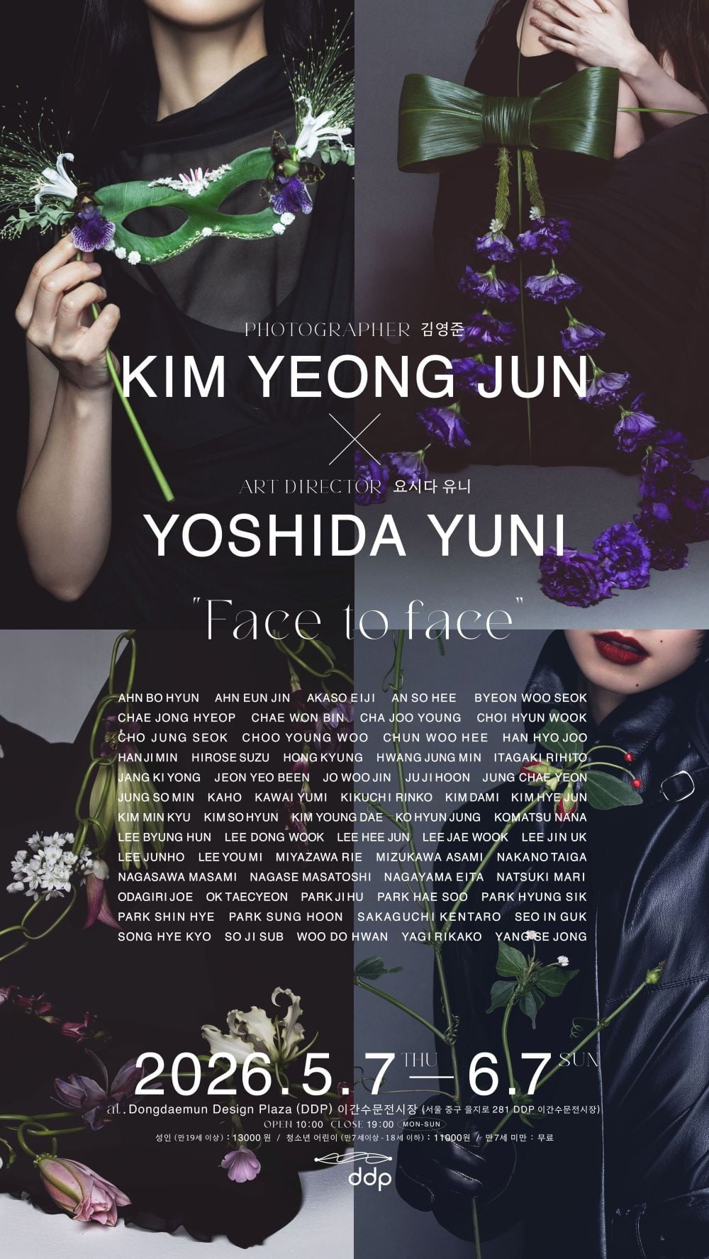 포토그래퍼 김영준과 일본을 대표하는 아트디렉터 요시다 유니가 협업한 사진전 ‘페이스 투 페이스(Face to Face)’가 오는 5월7일부터 6월7일까지 서울 DDP 이간수문 전시장에서 개최된다. / 사진=김영준스튜디오