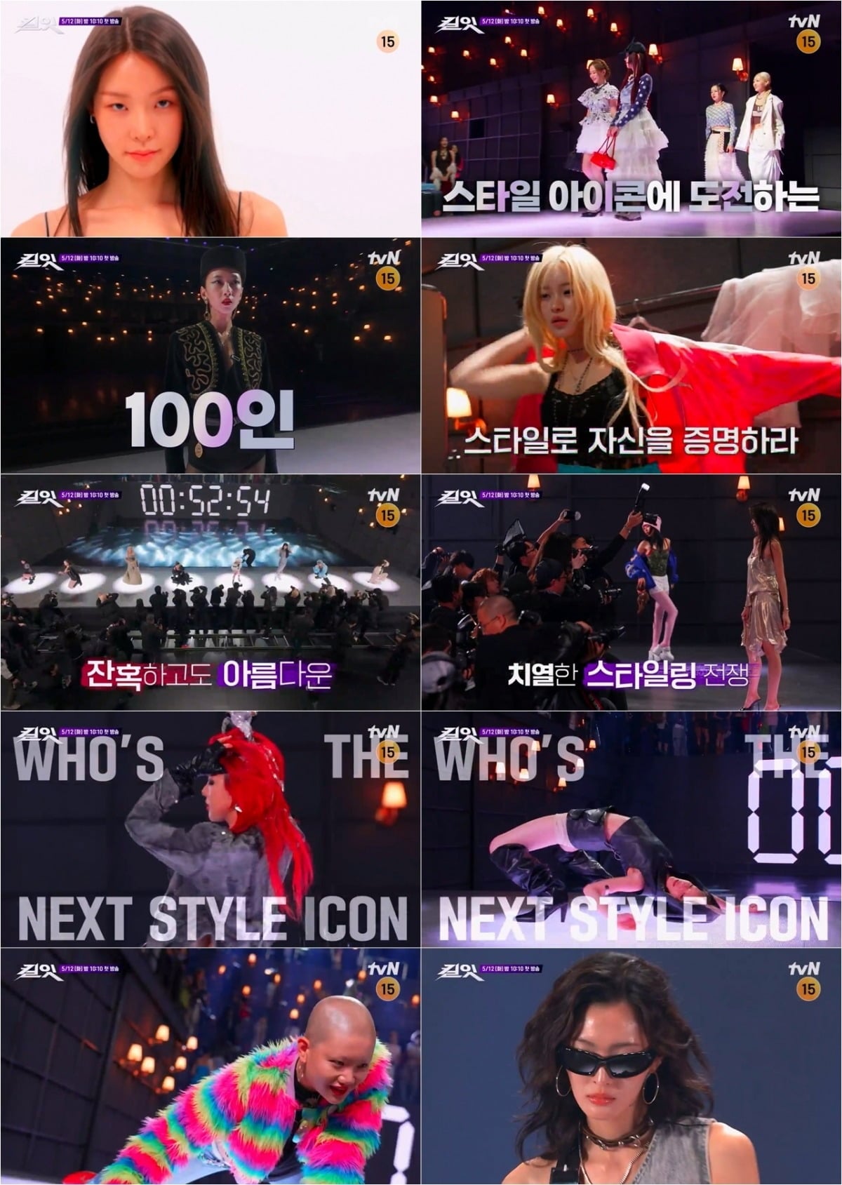 새 예능 '킬잇' 티저 영상이 공개됐다. / 사진제공=tvN