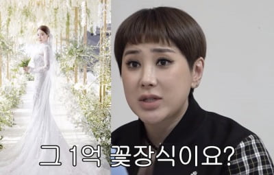 ‘이혼’ 서인영, 결혼식 꽃장식만 1억들었는데…“오래 살지 못해” (‘개과천선’)