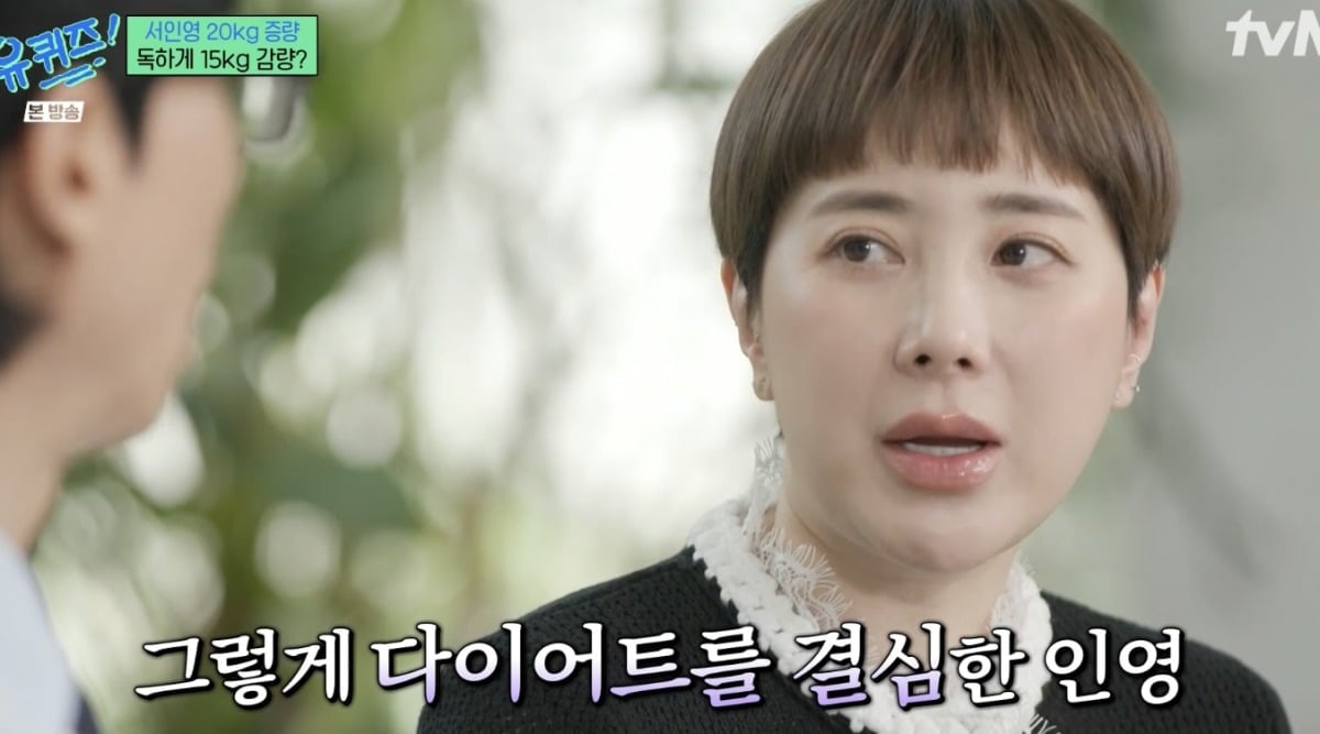 사진 = tvN ‘유 퀴즈 온 더 블럭’