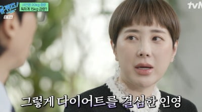 서인영, 15kg 독하게 뺐다..."7개월 밥 안 먹어" ('유퀴즈')
