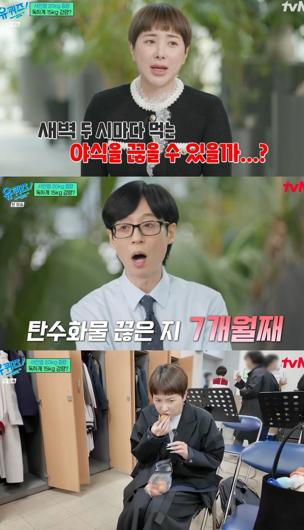 사진 = tvN ‘유 퀴즈 온 더 블럭’