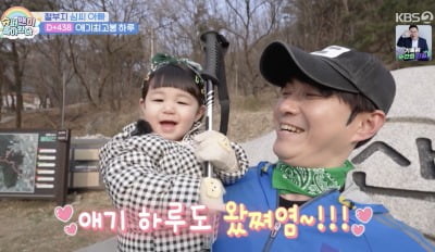 "12kg 가장의 무게"…심형탁, 하루 업고 불암산 애기봉 등반 ('슈돌')