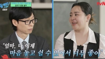 문근영, 팔 괴사 위기 수술 직후 첫마디…"엄마 나 쉴 수 있어 좋아" ('유퀴즈')