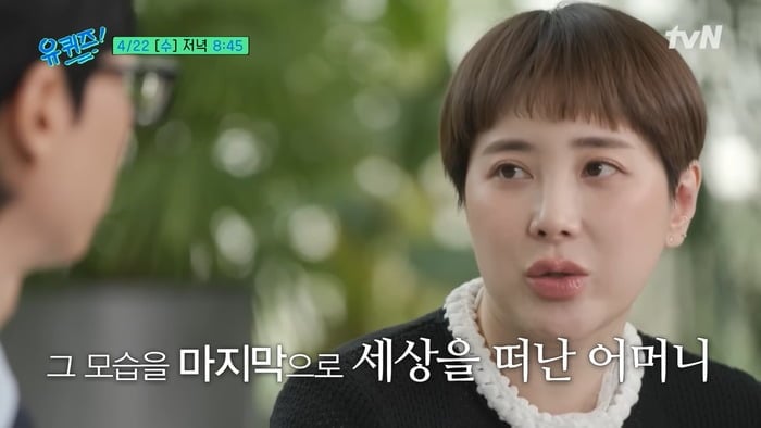 사진 = tvN ‘유 퀴즈 온 더 블럭’