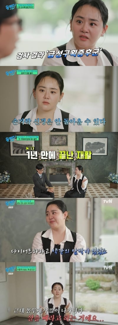 Moon Geun-young Opens Up About Her Struggles with Dieting and Rare Illness