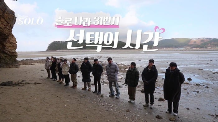 지난 22일 방송된 '나는 SOLO'에서 남자들이 데이트 상대를 선택했다. / 사진='나는 SOLO' 캡처