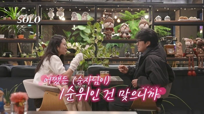 지난 22일 방송된 '나는 SOLO'에서 마음이 통한 순자와 경수 / 사진='나는 SOLO' 캡처