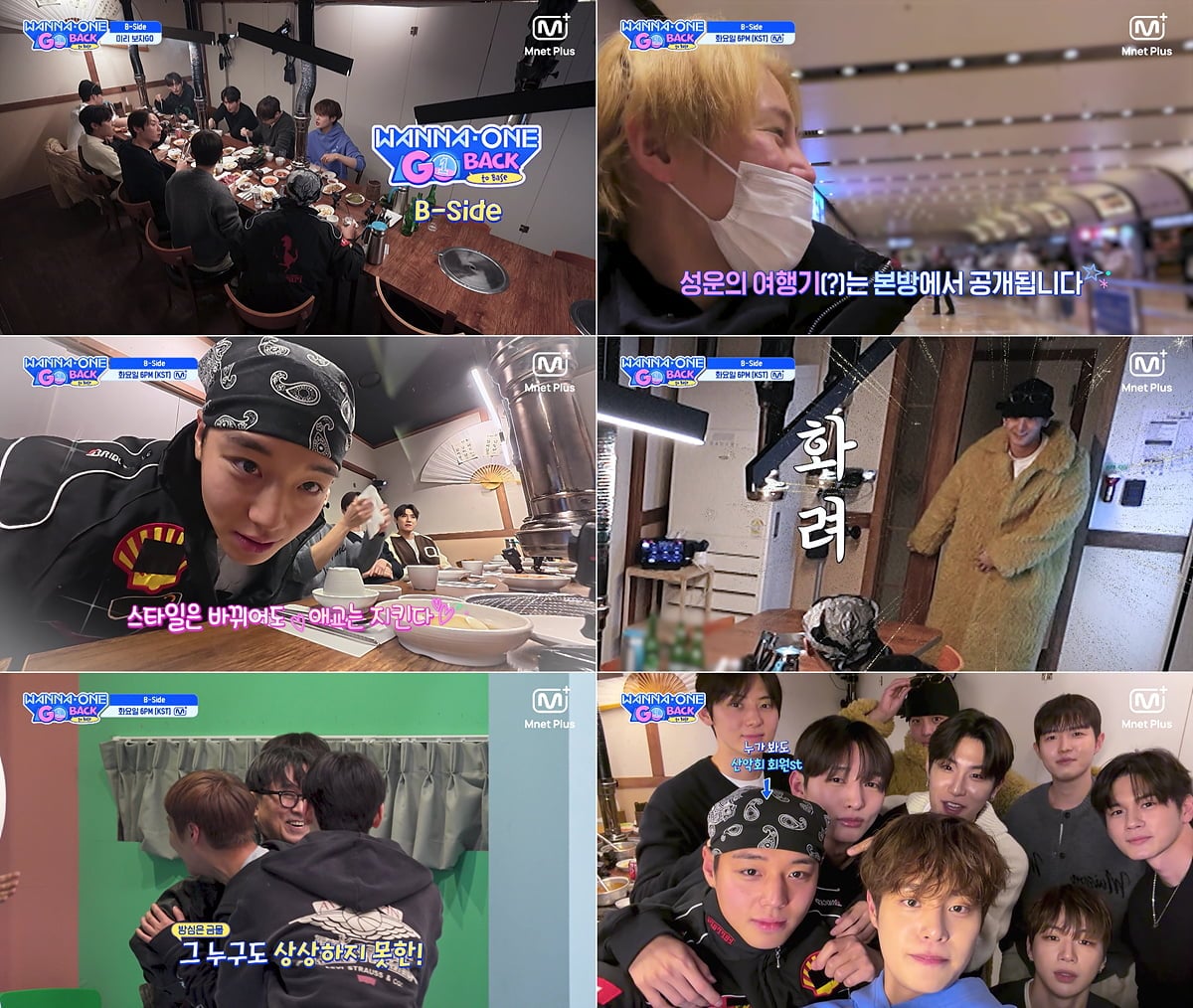 박지훈, 배진영과 최악의 패션 대결 펼쳤다…꽃미모 죽이는 산악회 회원 vs 치킨 룩 ('워너원고')