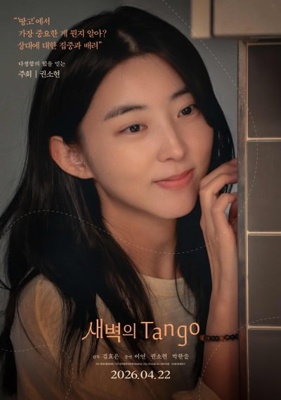 포미닛 아닌 배우 권소현…드라마→연극, 장르 넘나드는 열일 행보