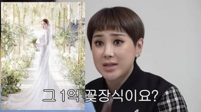 '이혼' 서인영, 결혼식 꽃 장식 1억은 협찬이었다…"오래 안 살아 정 없어"('개과천선')