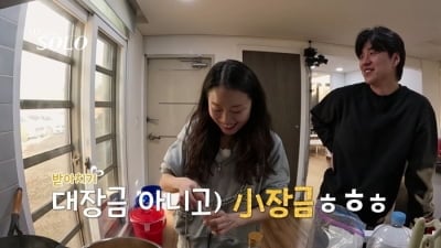 31기 순자, 경수에게 제대로 ♥빠졌다…"결혼까지 상상해" 밤새 요리하는 열정까지 ('나솔')