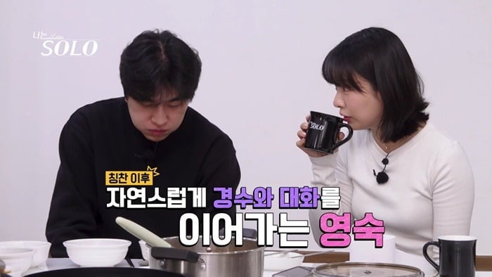 지난 22일 방송된 '나는 SOLO' / 사진제공= SBS Plus, ENA