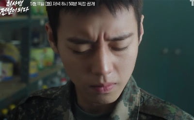 '단종오빠' 박지훈, 군 복무한다…보직은 취사병('취사병 전설이 되다')