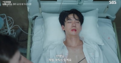 Mystery Points to Watch in 'Shin-I-Rang Law Office' Episode 13