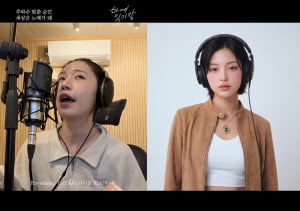송하예, AI 아이돌 RIA 데뷔곡 'O.O' 커버 영상 공개…새로운 음악 콘텐츠 사례