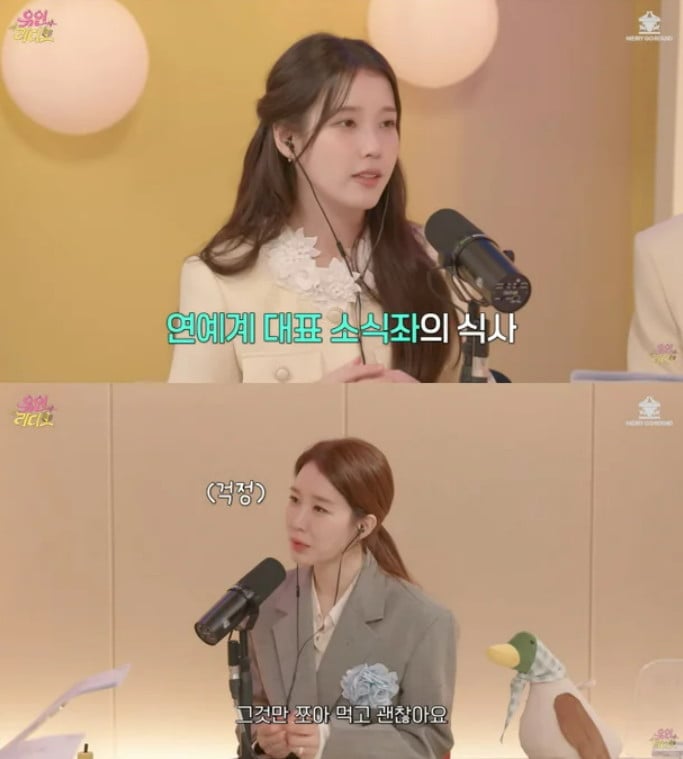 사진=유튜브 채널 '유인라디오'