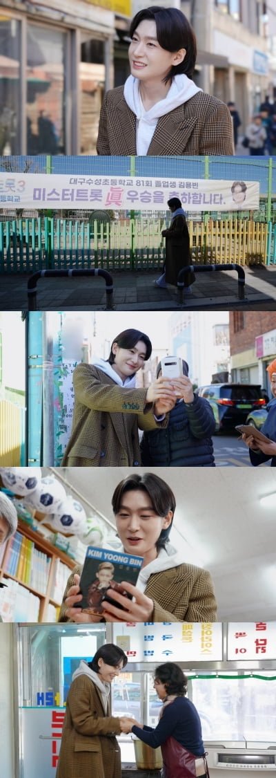 '23년 트로트 외길' 김용빈, 이제야 휴가받았는데…대구 수성초 찾아 "뿌듯해"('편스토랑')