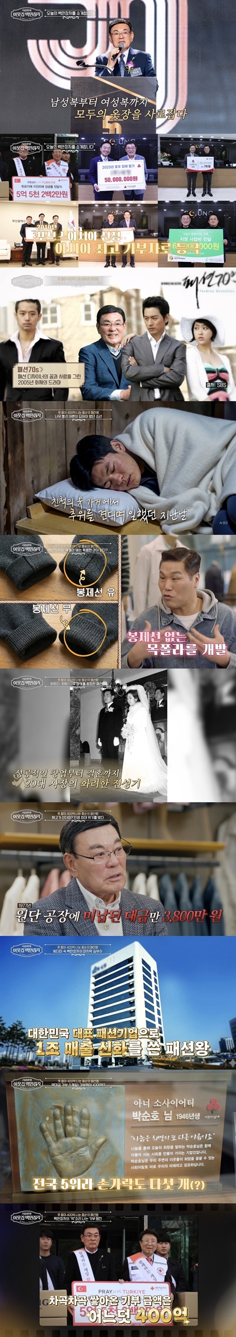 사진 제공= EBS '서장훈의 이웃집 백만장자'