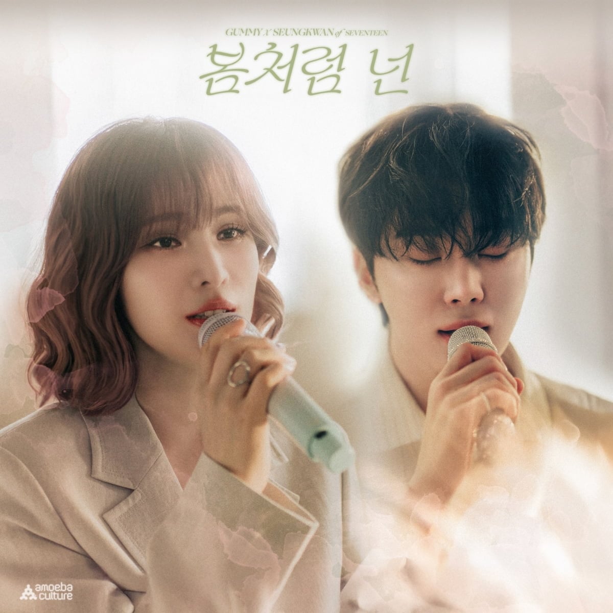 세븐틴 승관 / 사진 제공=아메바컬쳐