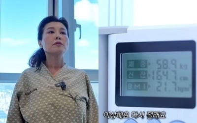 '32kg 감량' 홍지민, 살 더 빠졌다…실제 인바디 인증, "처음보는 숫자"