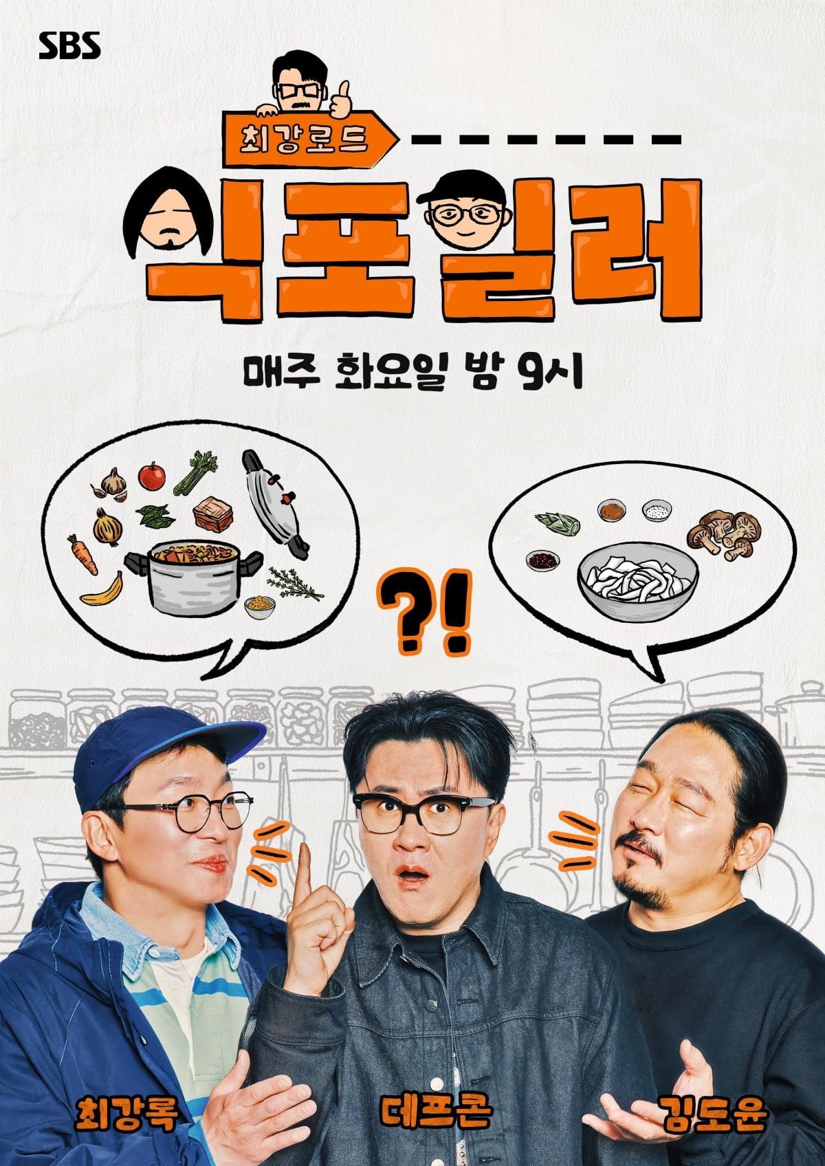 최강록 셰프, 결국 일냈다…'흑백요리사2' 우승하더니 넷플릭스서 또 1위 ('식포일러')