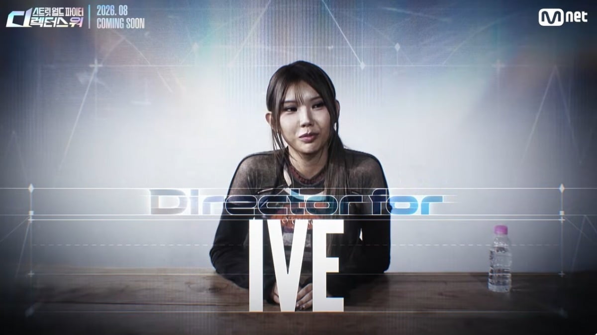 엠넷이 또 한 번 댄스 서바이벌 세계관 확장에 나선다./사진=Mnet 방송화면 캡처