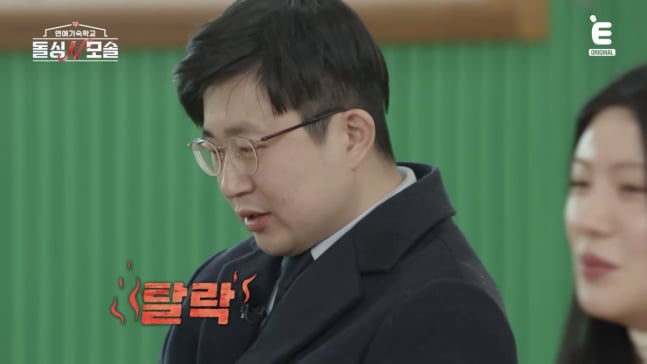 사진=MBC every1 '돌싱N모솔' 캡쳐