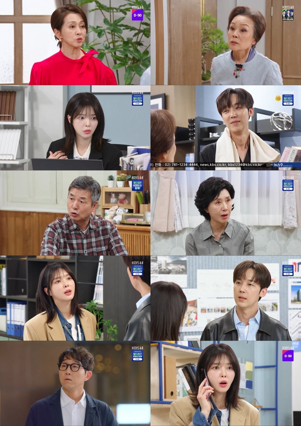 지난 22일 방송된 일일드라마 '기쁜 우리 좋은 날' 18회 / 사진제공=KBS